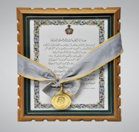 جائزة الفارس الذهبي الدولية